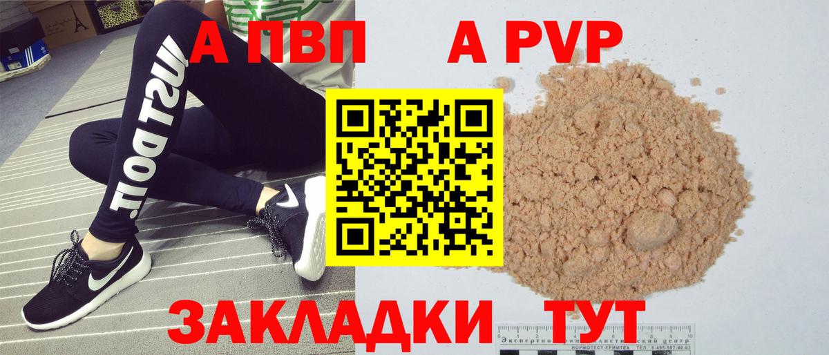 А ПВП Crystall  Вход с VPN  Верхняя Пышма  Альфа ПВП кристаллы 