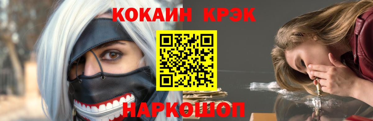 Cocaine Fish Scale Верхняя Пышма