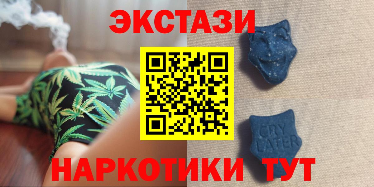 Экстази  KRAKEN онион  Верхняя Пышма  Ecstasy mix  продажа наркотиков  ЭКСТАЗИ 99%  Вход с VPN 