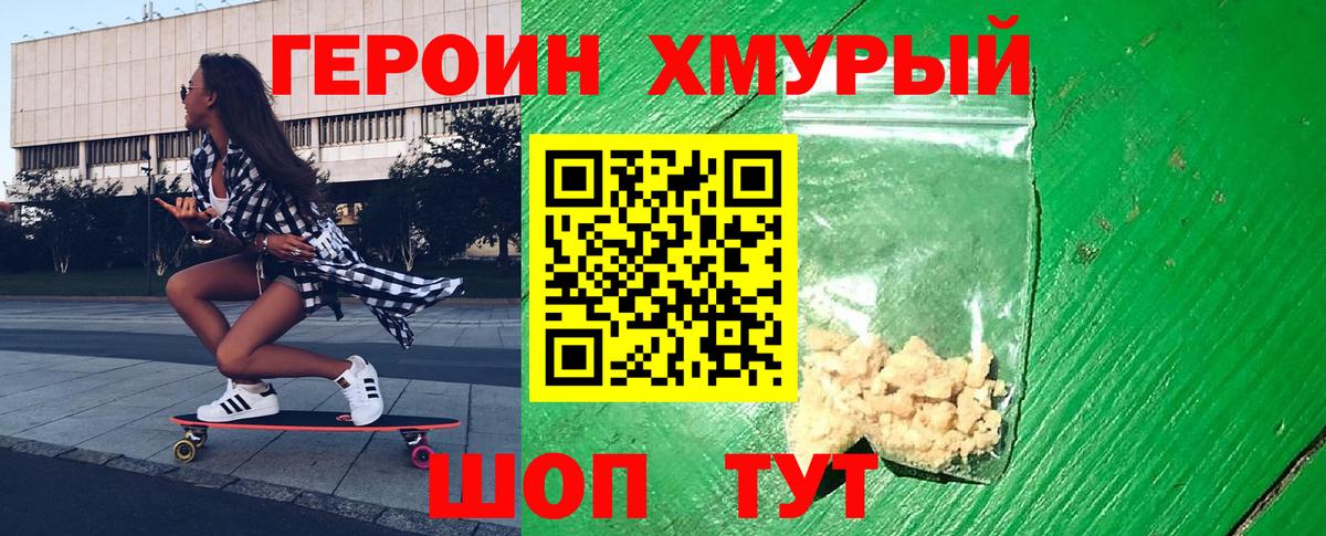 ГЕРОИН VHQ  Вход с VPN  Верхняя Пышма 