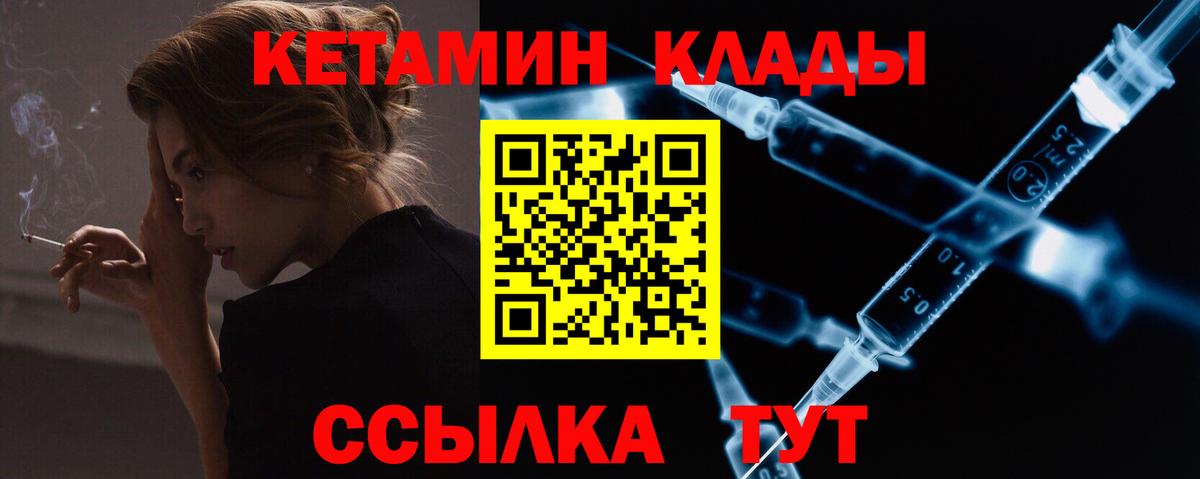 Верхняя Пышма  КЕТАМИН ketamine  Вход с VPN 