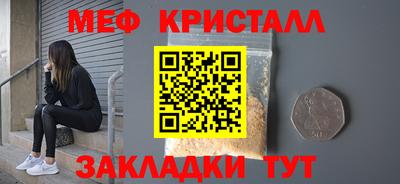 кристаллы Мариинск