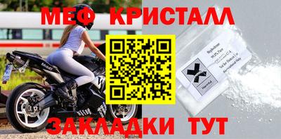 меф Малоярославец