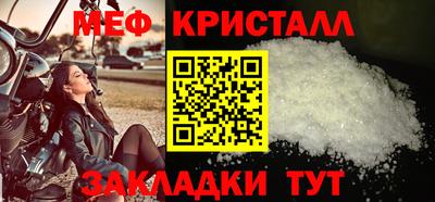 кристаллы Мариинск