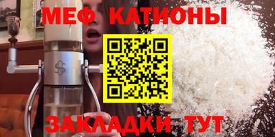 меф Малоярославец