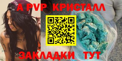 кристаллы Мариинск