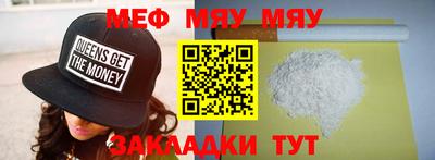 меф Малоярославец