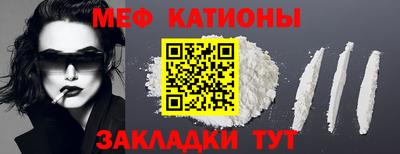 меф Малоярославец
