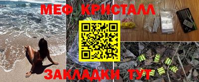 меф Малоярославец