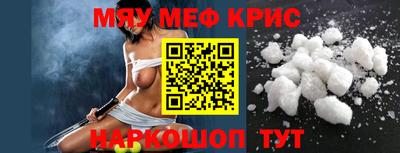 меф Малоярославец