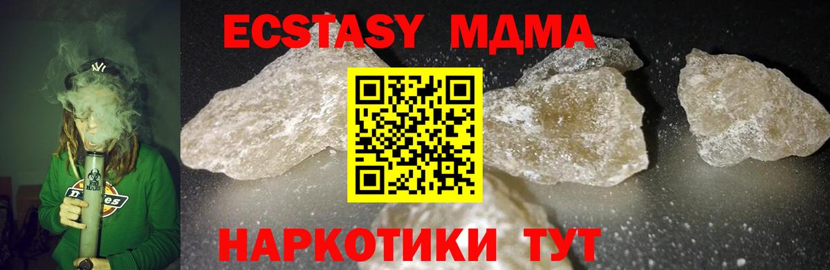 МДМА crystal  Вход с VPN  МДМА  МДМА кристаллы  Верхняя Пышма 