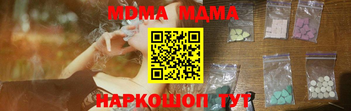 MDMA кристаллы Верхняя Пышма