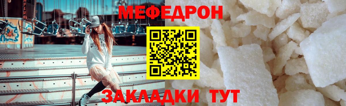 Меф 4 MMC  МЕФ  Вход с VPN  Верхняя Пышма  МЕФ мяу мяу 