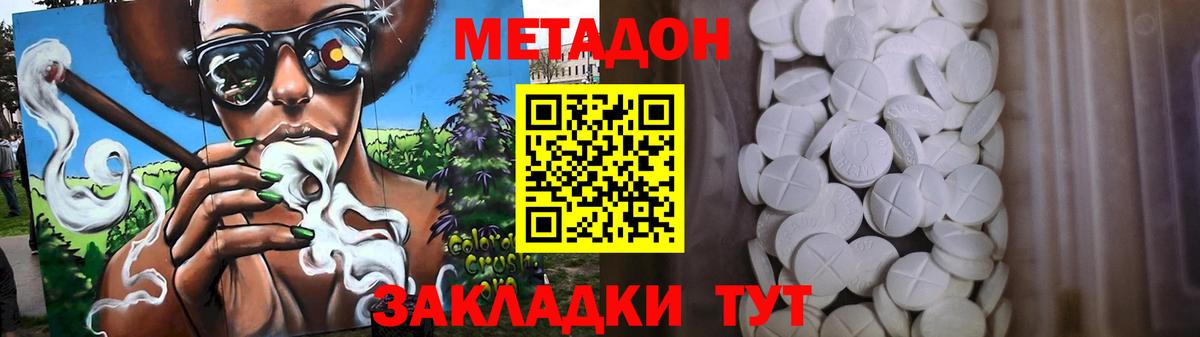 Верхняя Пышма  Метадон VHQ  Вход с VPN 